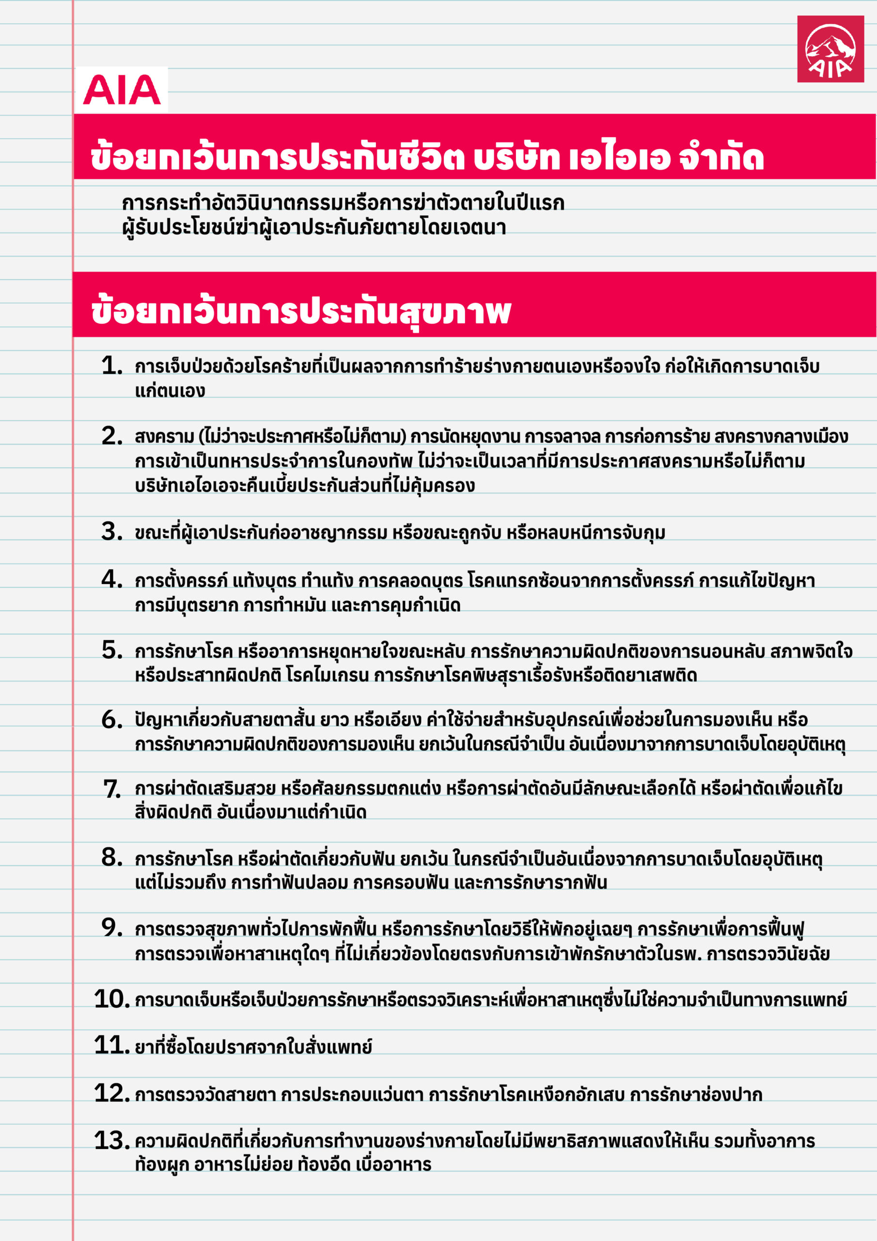 WF-051-V1-img-01-new